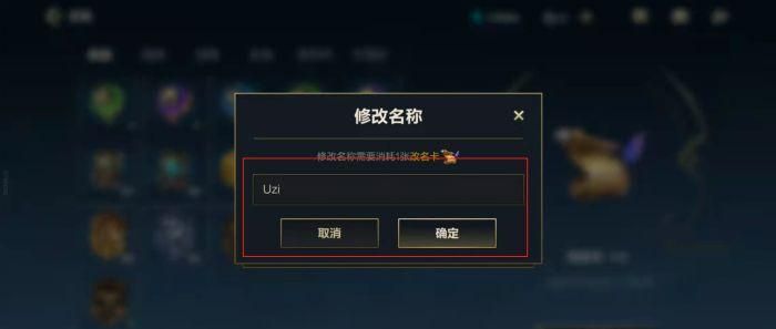 LOL   名字,lol高素质有内涵名字6字图4