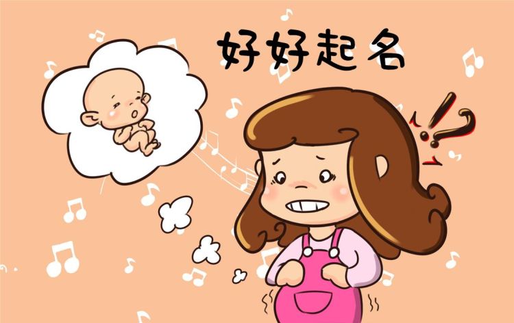 妈妈名字和宝宝名字有一个字相同可以,女儿名字跟妈妈名字有一个一样的可以吗图4