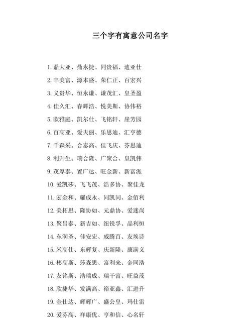 三个字的名字,狗狗三个字的名字有哪些图1