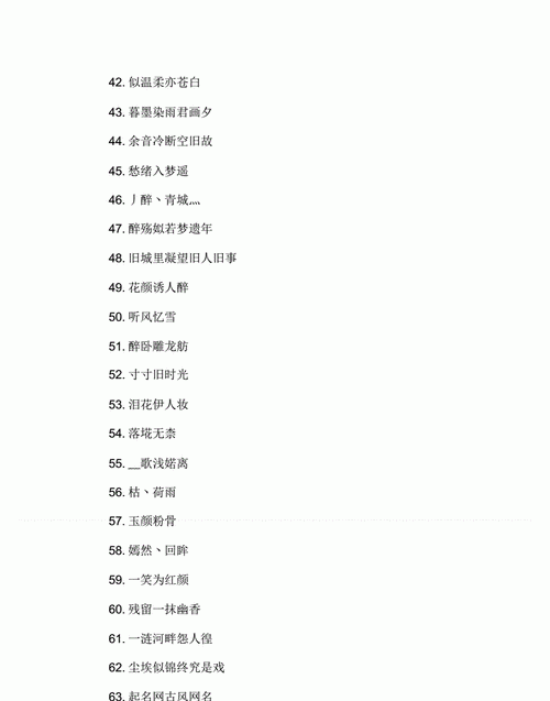 七字古风网名,有关肖战古风文艺的网名图2