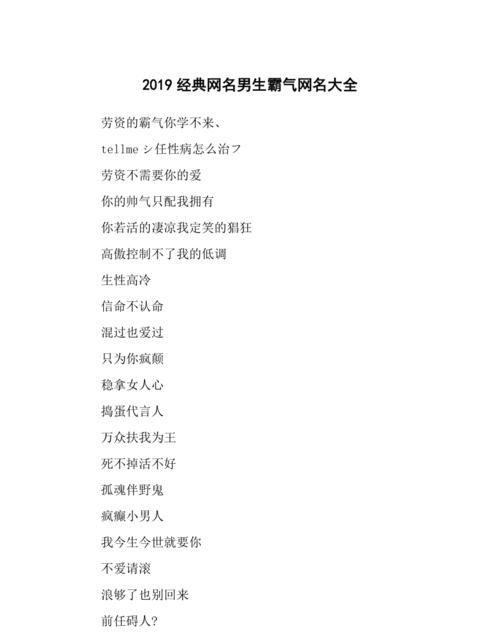 个字网名霸气冷酷,一个字霸气的网名男生图4