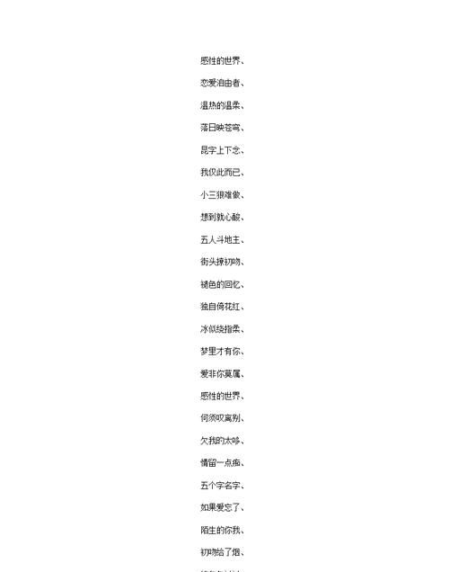 好听的四个字的网名,富有诗意的网名4个字以内男图4