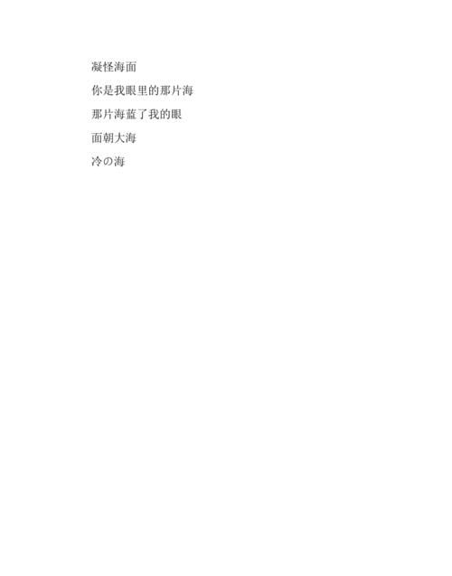 带海字的网名霸气,带有海字的网名大全图1