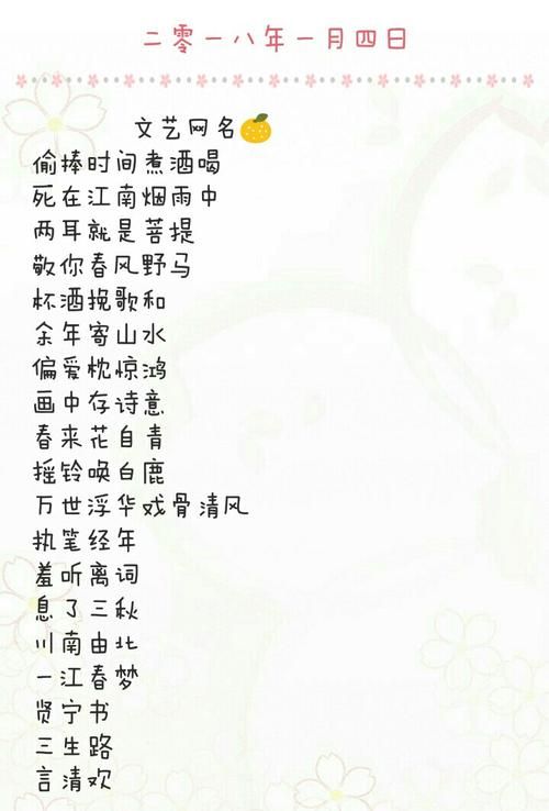 两字古风网名,两字古风名字 有意境的古风两字网名图3