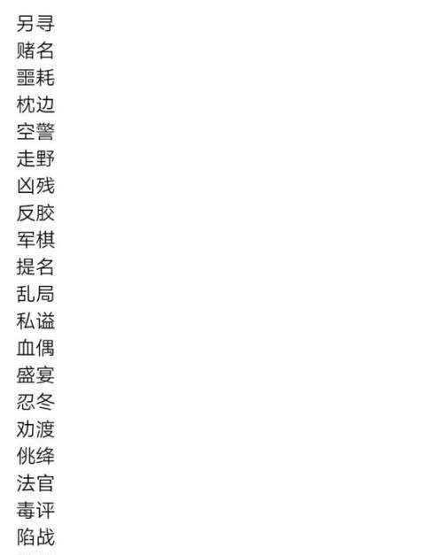 两字古风网名,两字古风名字 有意境的古风两字网名图4