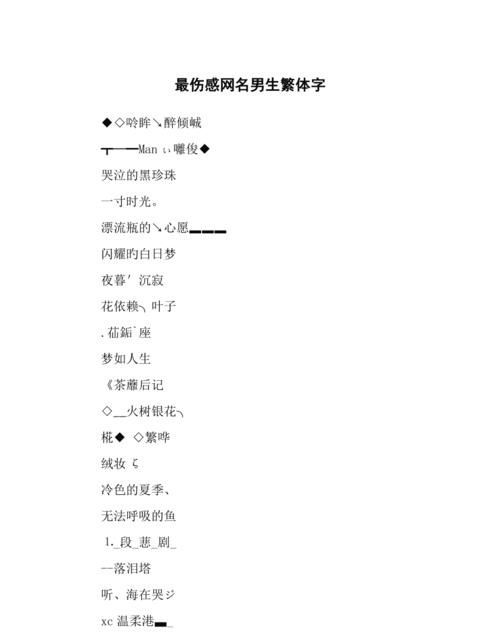 多字网名,适合德云女孩的网名四个字图2