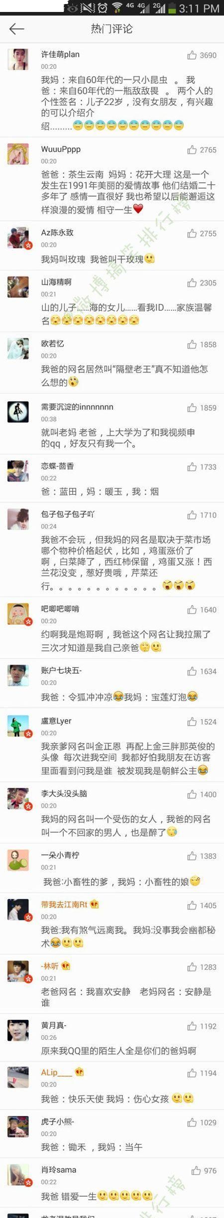 父母网名简单干净,网名80后妈妈简单气质花落无声图4