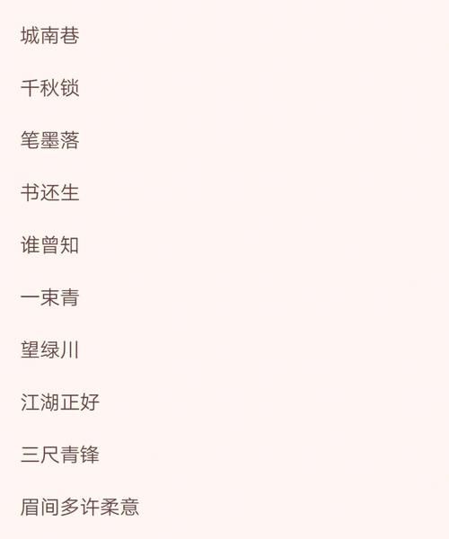 带玉的网名男生,带钰字的四字网名图4