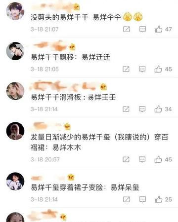 易烊千玺网名,关于易烊千玺的网名女生专用图3