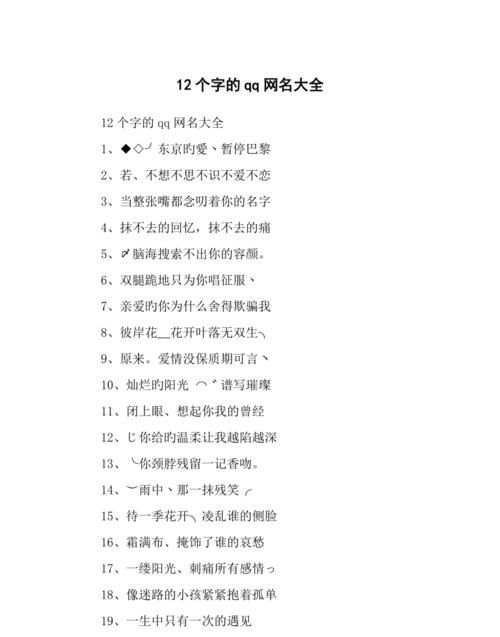 2字网名搞笑,有没有好听的网名图3