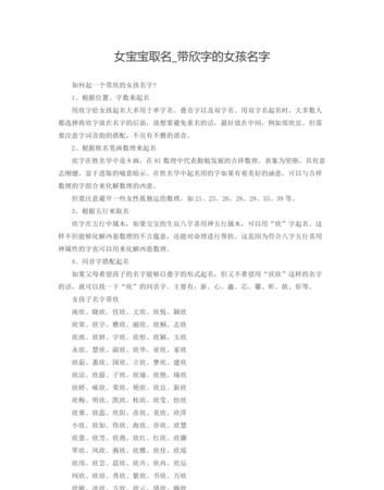 带有欣字的网名,欣字网名图1