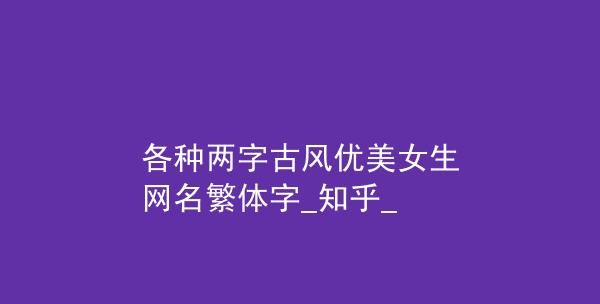 带有欣字的网名,欣字网名图4