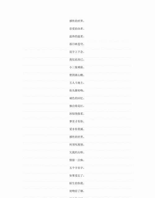 四个字诗意网名,诗意的网名 古风四个字图4