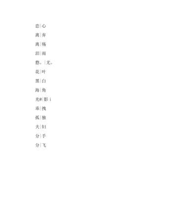 一个字的情侣网名,好听的单字繁体字网名图1