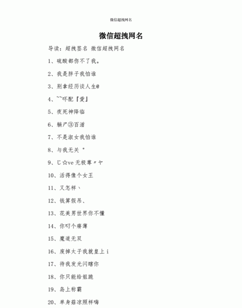 暧昧的网名微信昵称,特别撩人的昵称900个 好听又撩人的微信名字女图3