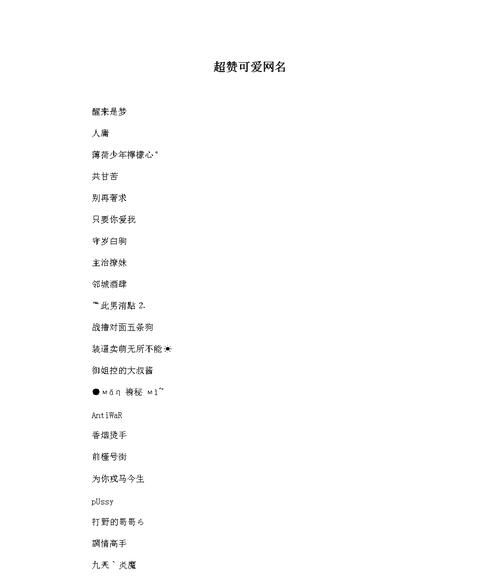 很可爱的网名,呆萌可爱网名两个字图2