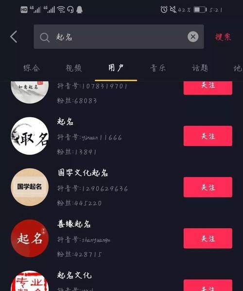 抖音创业网名,抖音好记能火的名字图1