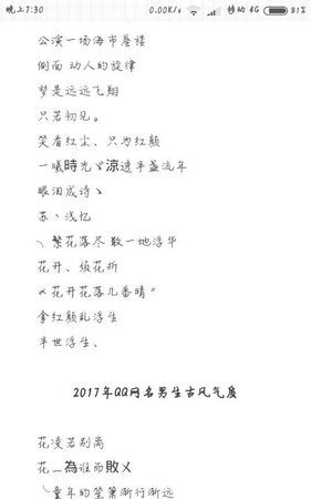 2字古风网名,古风网名两个字图1