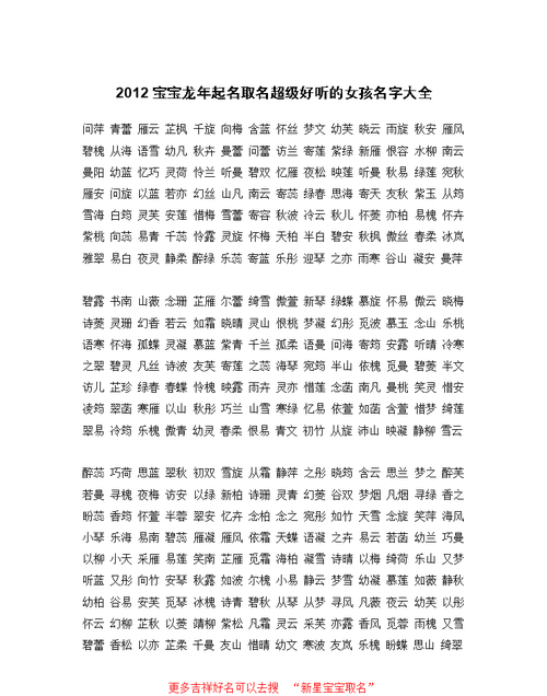 嘉的名字女孩名字好听,嘉字女孩名字大全图1