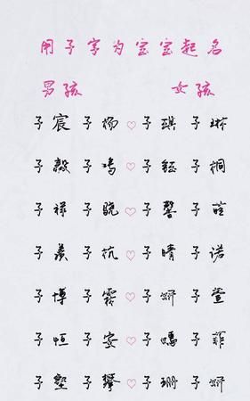 小女名字锨的前面带什么字比较好听,带金字旁的女孩名字大全 五行缺金怎么起名图4