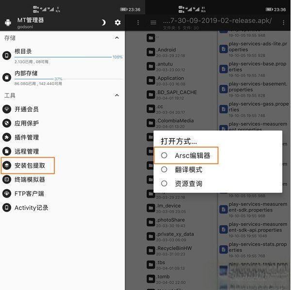 app 名字,退税app叫什么名字图4