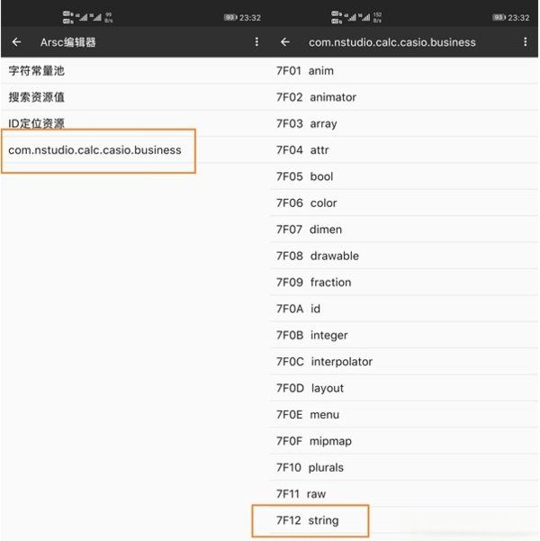 app 名字,退税app叫什么名字图5