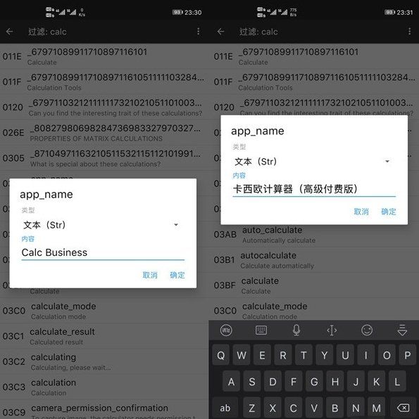 app 名字,退税app叫什么名字图7