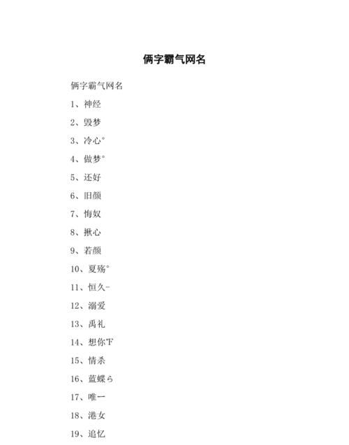 含有幽字的网名,一个好听的网名图2