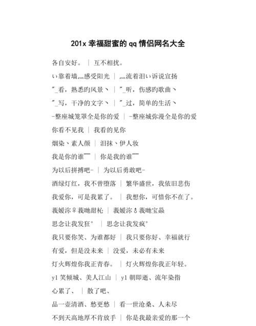 俩字情侣网名,超拽秀恩爱情侣网名独一无二两个字图1