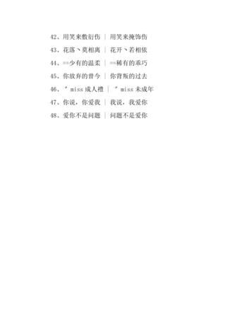 QQ网名4字,qq网名昵称四个字好听图4