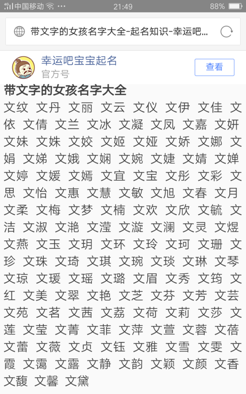 吴字谐音的特别网名,吴字谐音霸气的网名有哪些图2