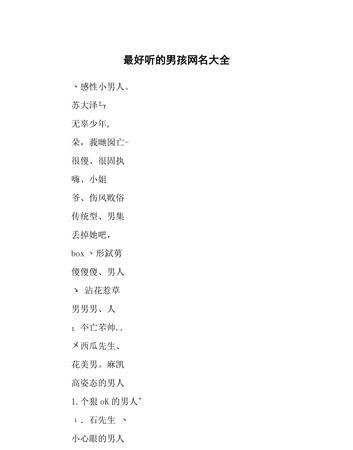 网名定制自己的名字,输入姓名自制网名吴图2