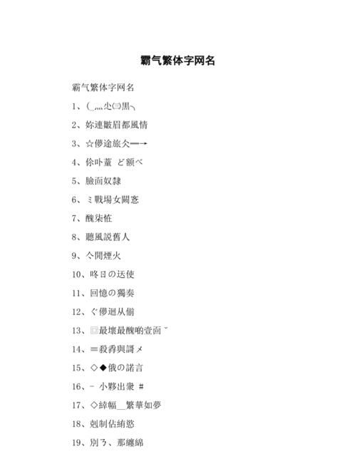 霸气7个字网名,七个字网名好听又吸引人的有哪些女生图3