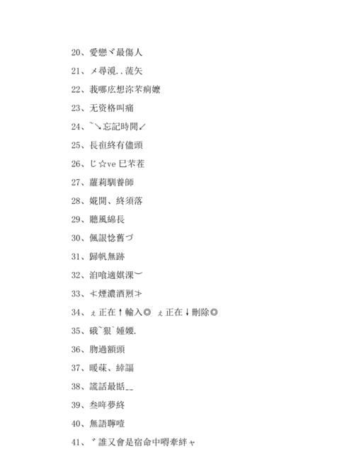 霸气7个字网名,七个字网名好听又吸引人的有哪些女生图4