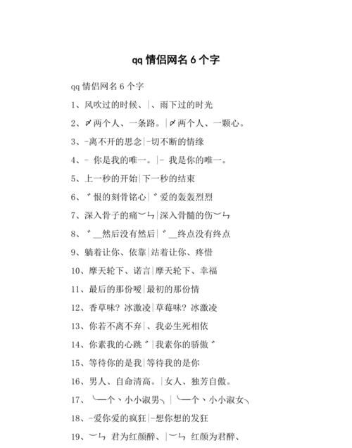 qq网名三个字,个性qq签名网名大全图2