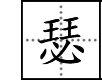 笙的网名两个字,带笙字的网名二字男生图2