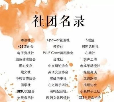 社团名字仙气,好听的社团名字仙气英文图1