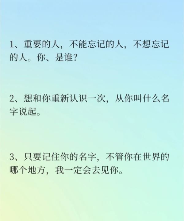 你的名字语录,新海诚电影《你的名字》经典台词图12