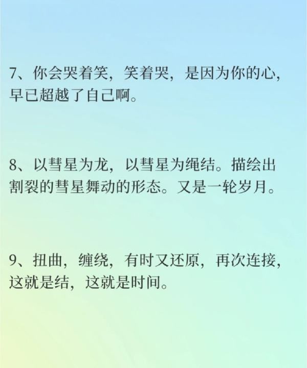 你的名字语录,新海诚电影《你的名字》经典台词图14