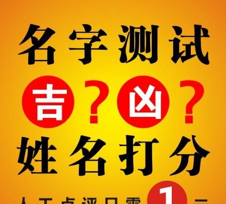 名字与八字匹配免费测试,免费测名字202免费八字起名图2