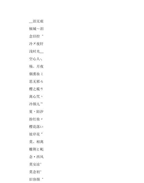 三个字的古风名字,3字古风意境唯美名字女图3