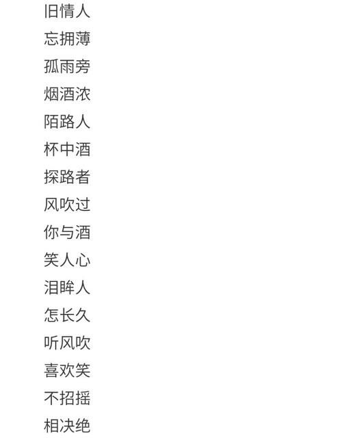 三个字的古风名字,3字古风意境唯美名字女图4