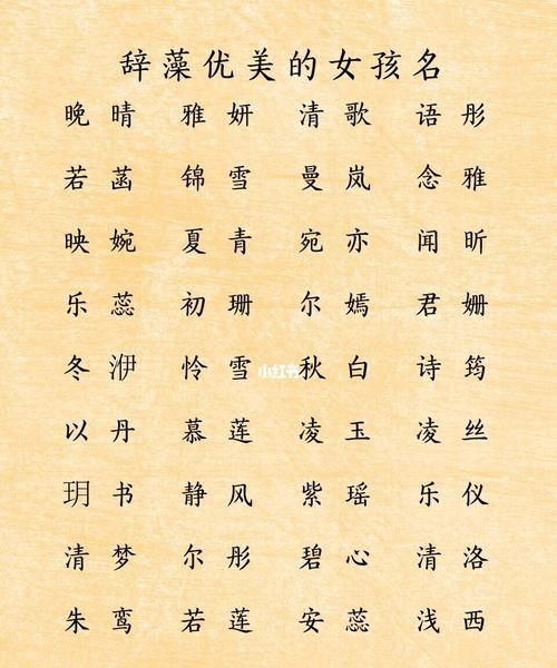 安名字大全女孩名字,安姓女孩名字大全两个字图2