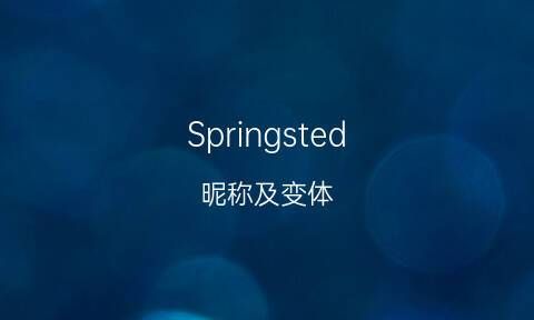 英文名spring,家具店英文名字取名大全集图1