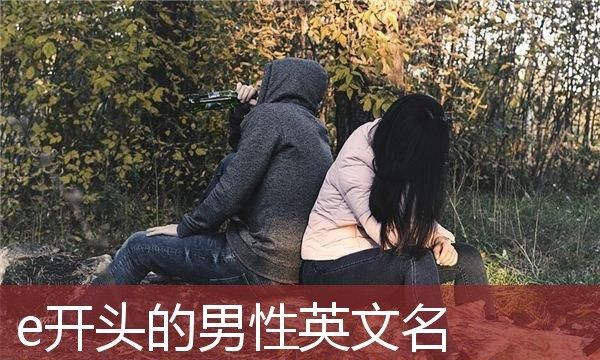 v开头的英文名男,我要取一个v开头的英文名字图1