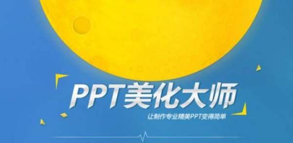 工具名字ppt,制作ppt课件图8