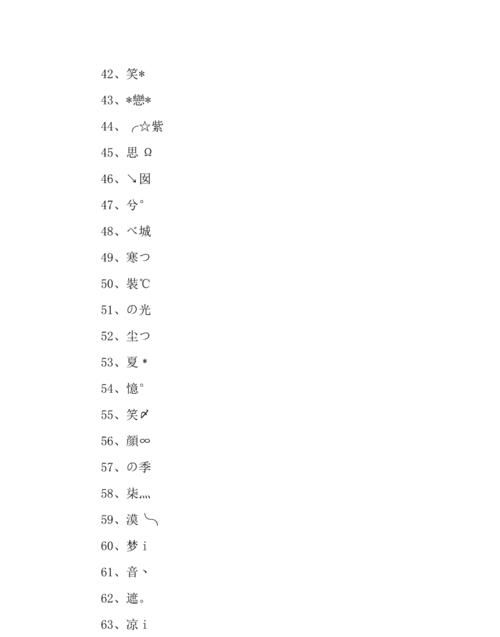 字名字 有诗意,古风且带仙气的一个字的女生名图2