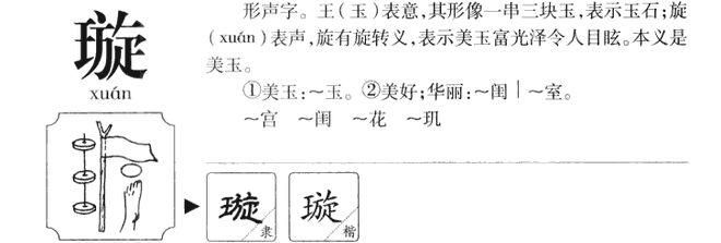 渊名字寓意解释,渊字取名寓意图5