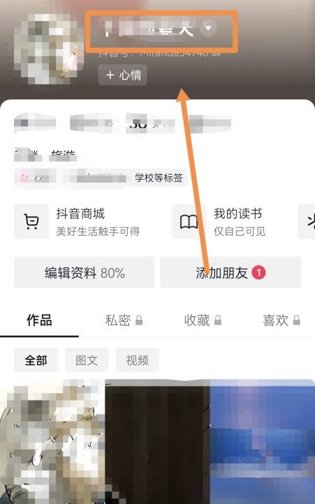 网名蝴蝶结表情怎么弄,抖音名字蝴蝶结怎么弄图1