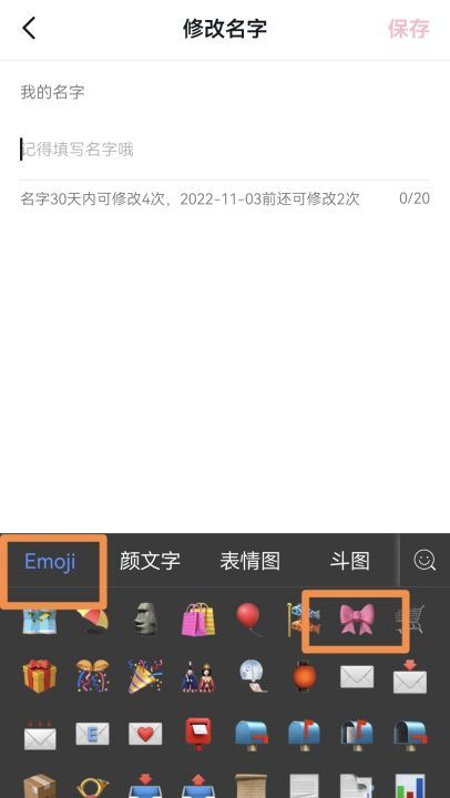 网名蝴蝶结表情怎么弄,抖音名字蝴蝶结怎么弄图4
